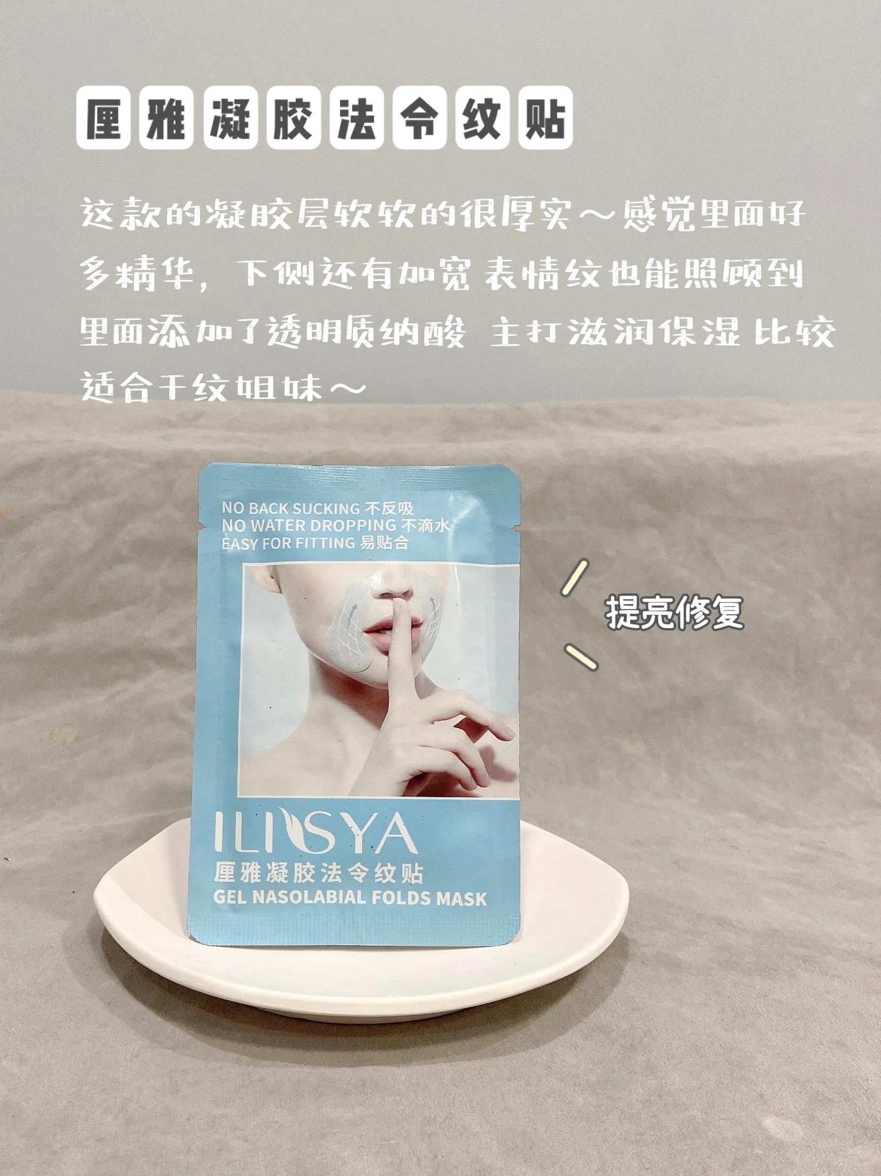 法令纹魔法贴,弹力法令纹贴