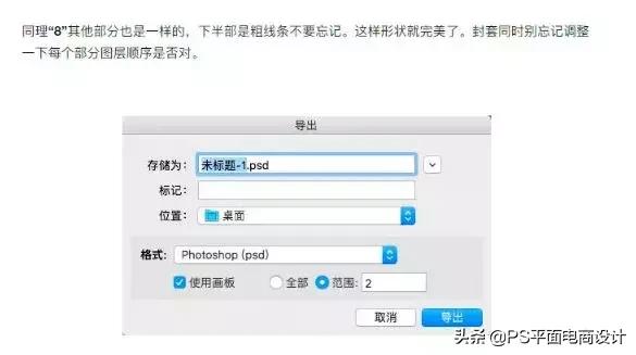 psai制作字体,ps打造立体感