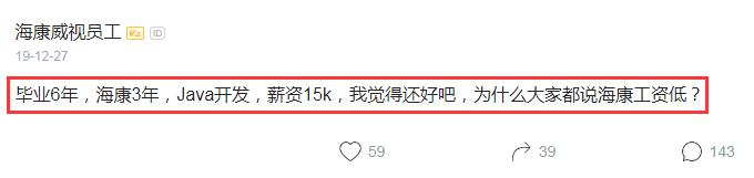 海康威视员工收入2016,海康威视一年年薪大概多少钱