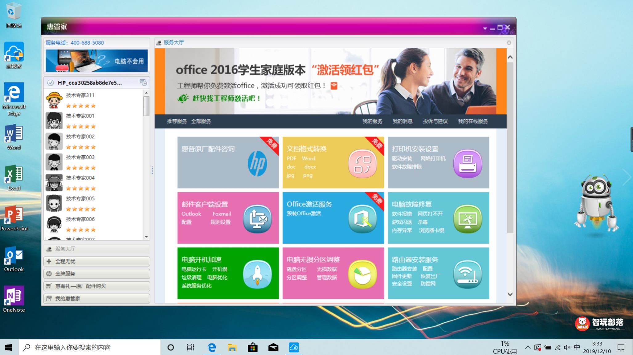 惠普战66锐龙版和荣耀magicbook14,惠普战66和荣耀magicbook14对比