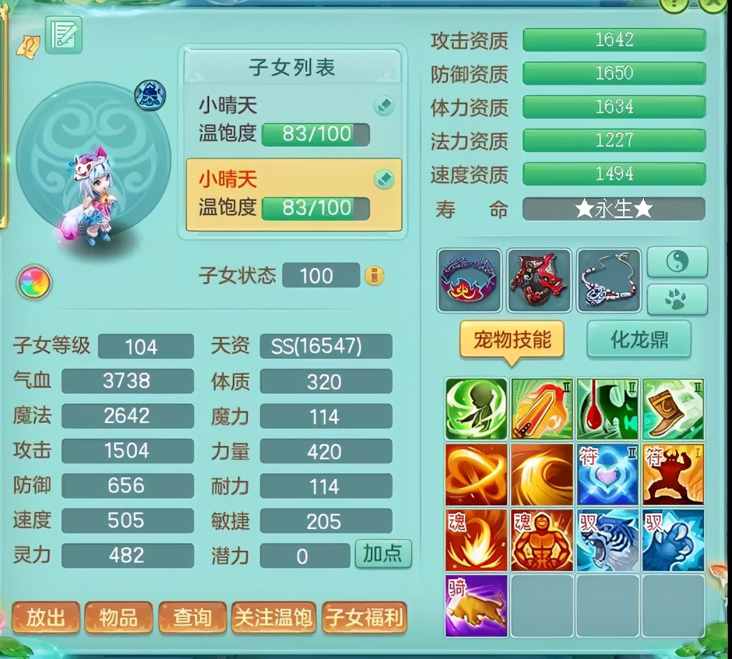 神武4电脑版洗宠技巧攻略大全,神武4无名谷最近是不是调整