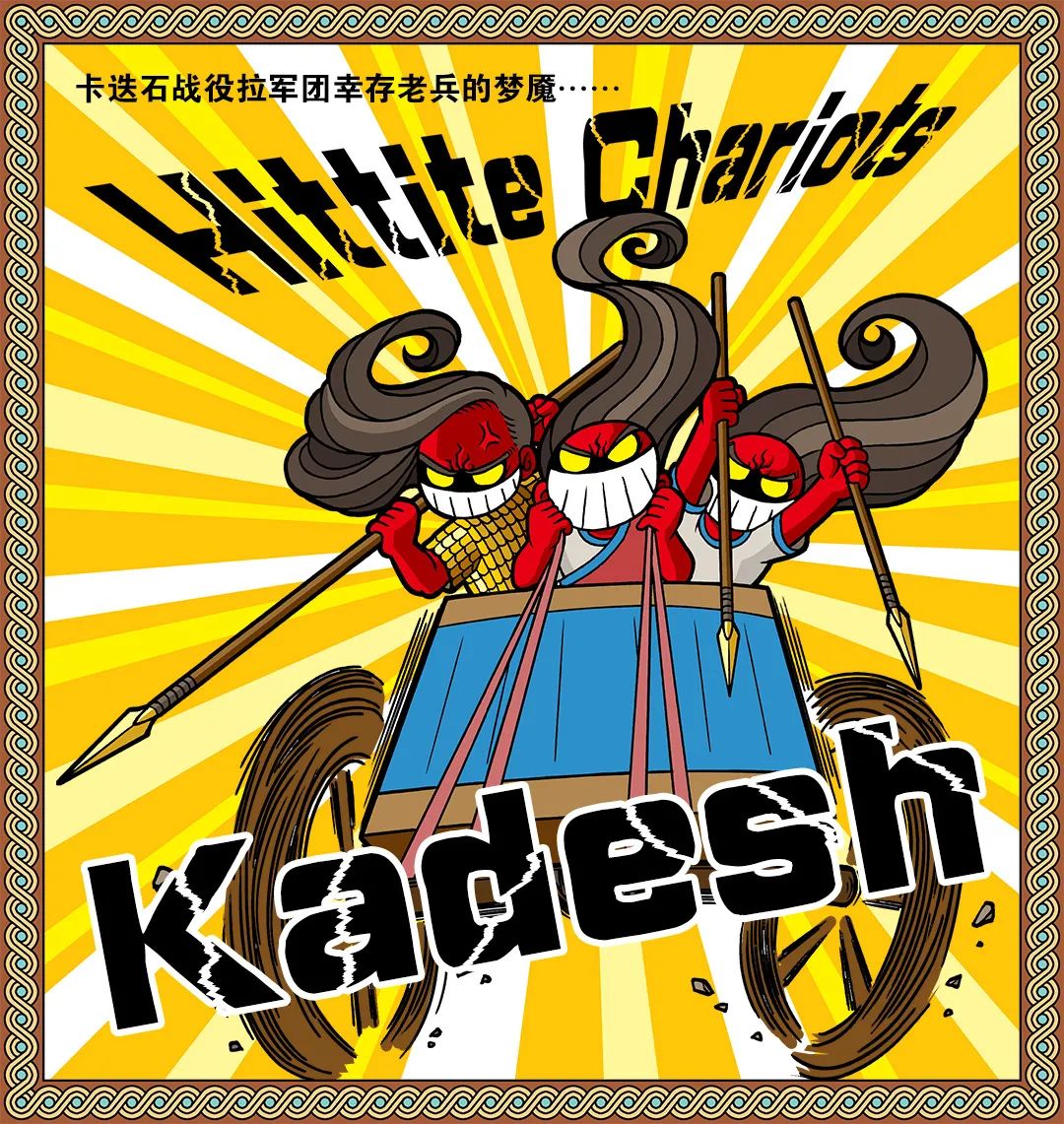 赫梯帝国和奥斯曼,赫梯帝国奥斯曼帝国