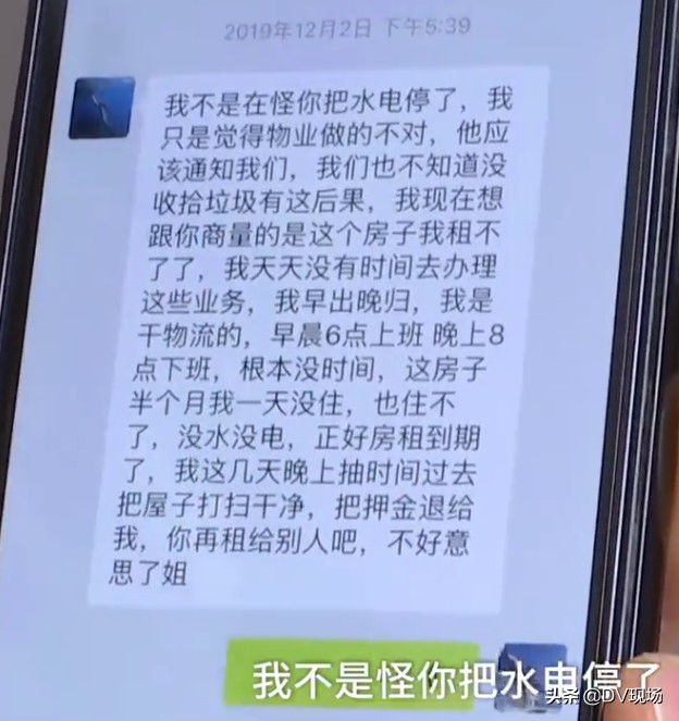 租房小伙退租后惊呆房东,房东收房租时见惊人一幕