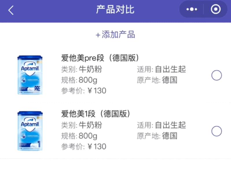 爱他美哪个版本最好？2019最新配方横评（上篇）