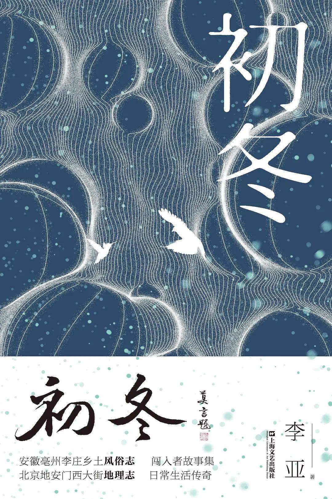 探照灯书评人好书榜,探照灯年度书单