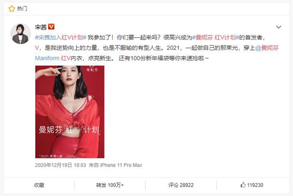 曼妮芬25周年礼,曼妮芬鸿运红套装