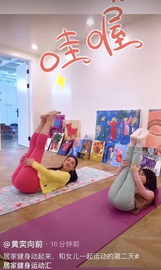 黄奕与女儿比拼高难度健身动作，下腰拉伸压腿看着都好疼