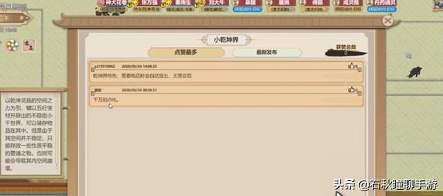 《了不起的修仙模拟器》新版本妖族崛起试玩总结体修绝了