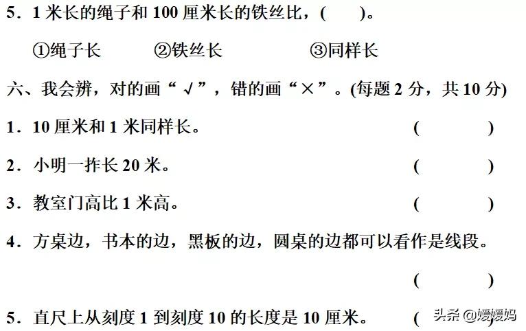 人教版数学二年级上册知识点梳理,数学人教版二年级上册知识点总结