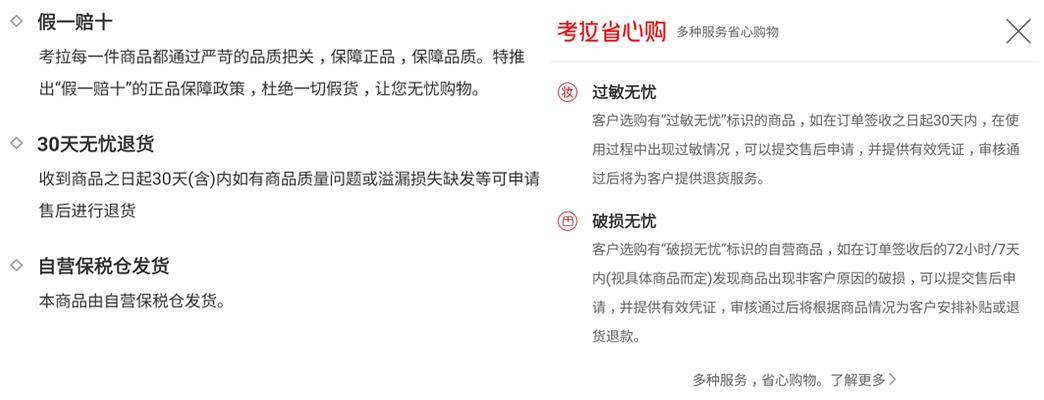 考拉海购商品靠谱吗,考拉海购小程序