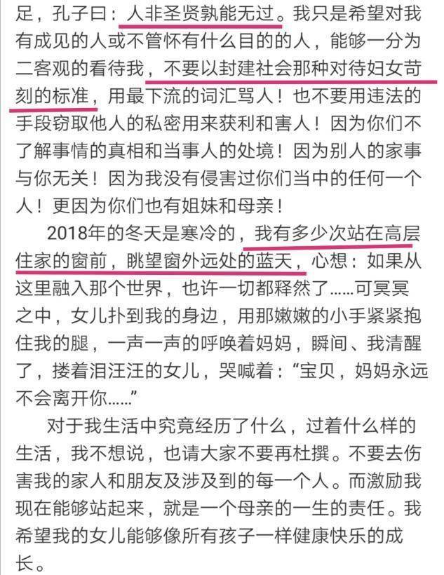 李小璐离婚风波后现在怎样了,李小璐离婚声明解读