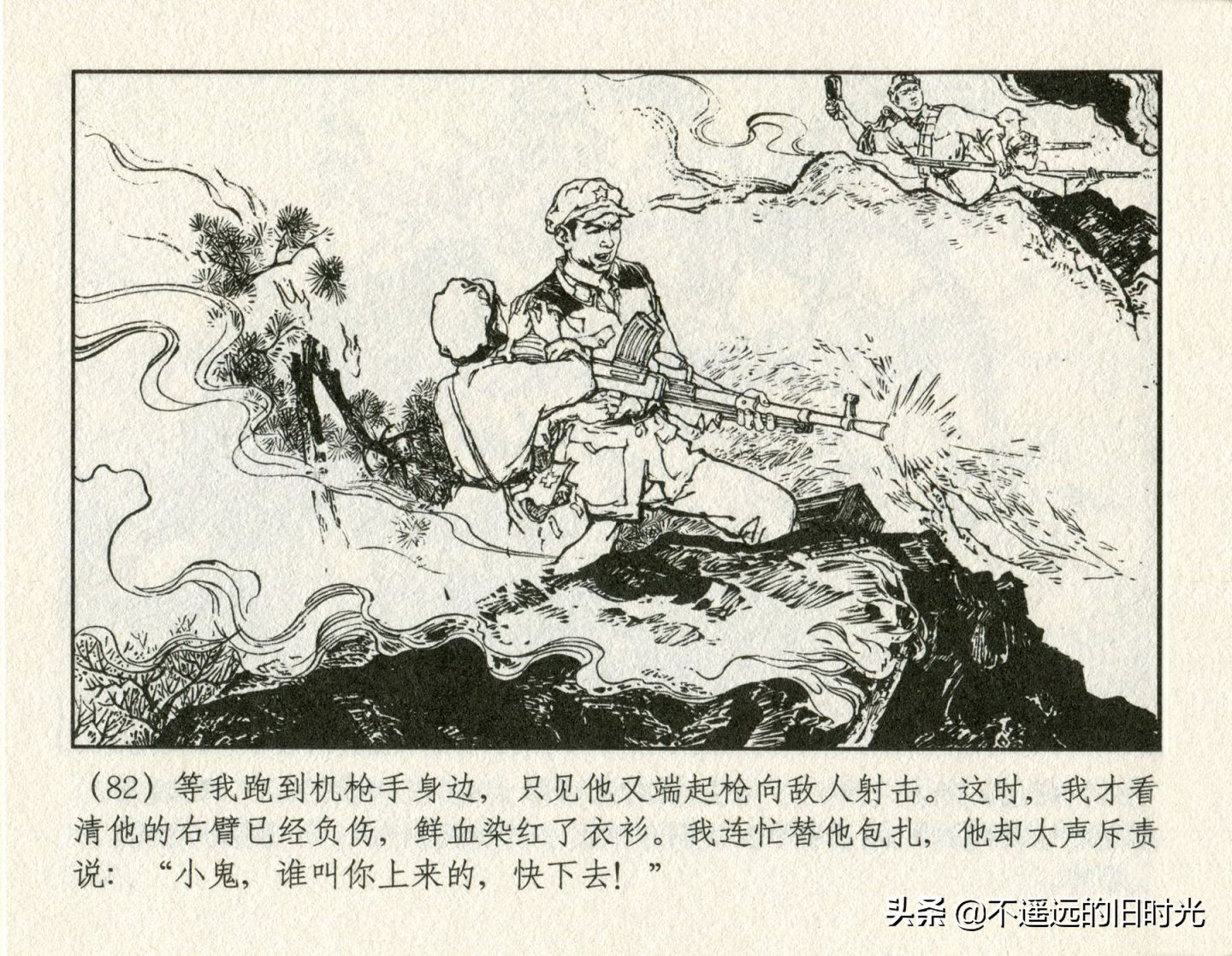 朝阳花-上海人民美术出版社1981初版2016再版陆成法陆小弟绘