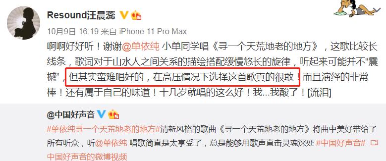 好声音2020单依纯唱哭完整版,好声音修复视频