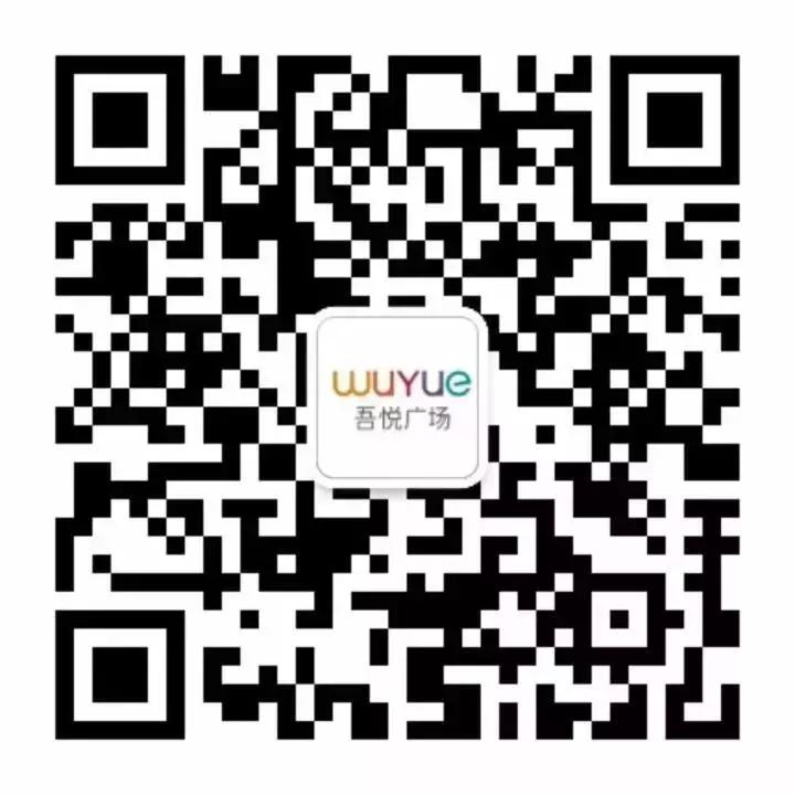 恭喜您，9.5吾悦超级会员日福利已入账！请查收