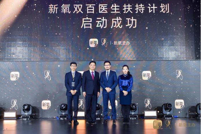 黑天鹅事件下，新氧双百计划如何助力医生实现绝地反击？