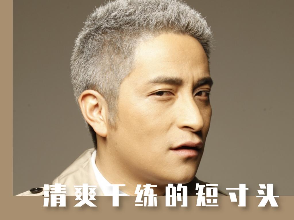 四十多岁男人白发多怎么办,男45岁白发多不想染适合什么发型