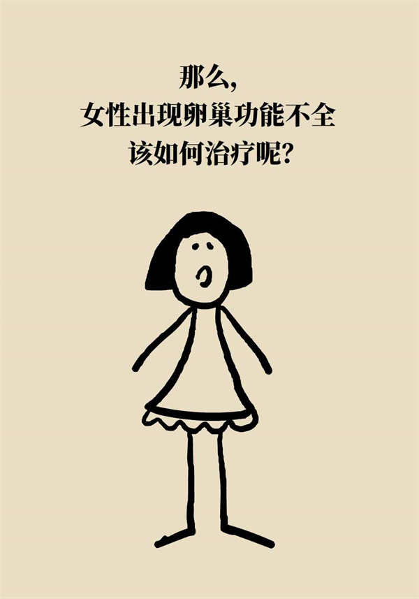 卵巢功能有衰退迹象怎么保养,卵巢功能不好会影响卵巢质量吗