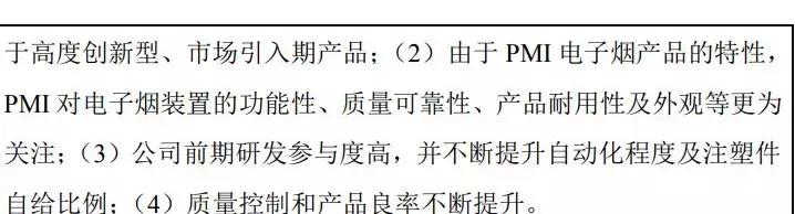 “*子烟电**第一股”还能抢救一下吗？