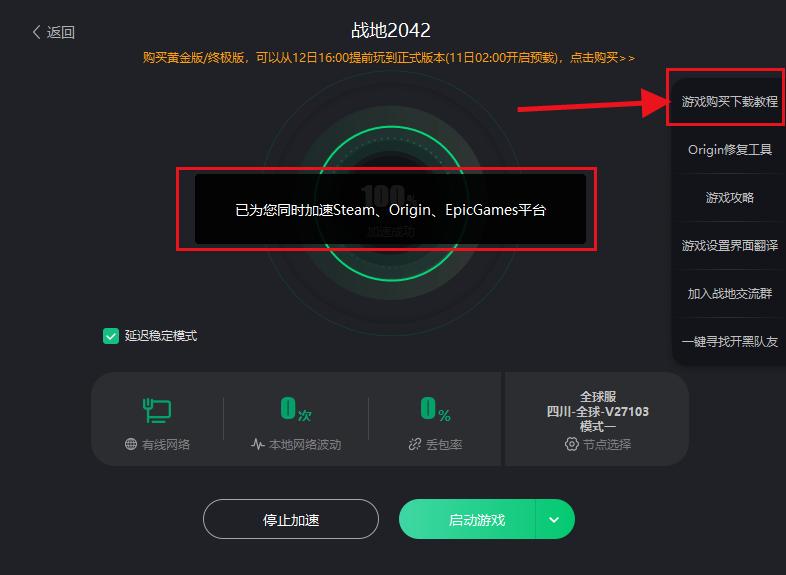 战地2042闪退解决教程,战地2042闪退如何解决