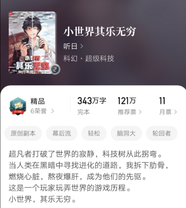 诸天无限穿越流小说推荐,诸天流无限流万界流推荐