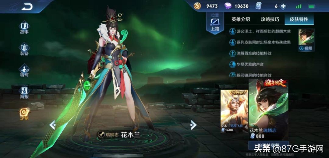 王者荣耀设计师偏爱蓝色,王者荣耀单腿袜设计师