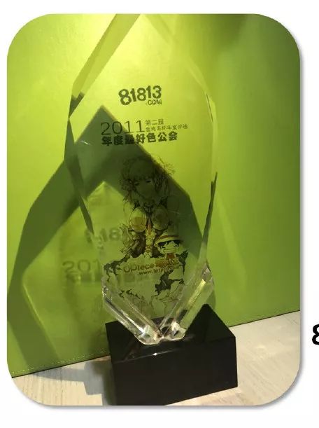 海贼王燃烧意志公会捐赠,opiece海贼王