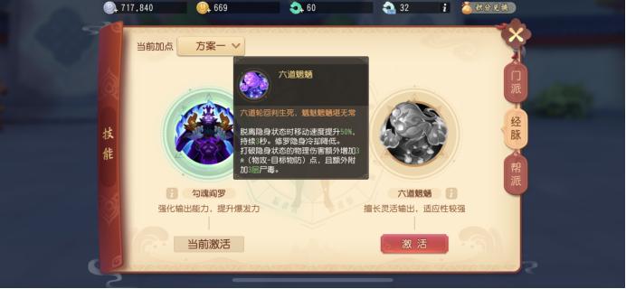 梦幻西游三维版地府有多强,梦幻西游三维版魔王寨技能演示