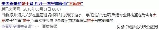 警惕朋友圈里这些东西不能轻易晒,警惕免费的东西