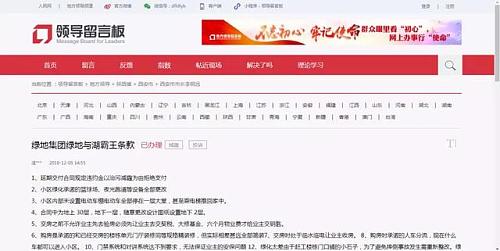 楼市整治最新消息,整顿楼市再挥重拳