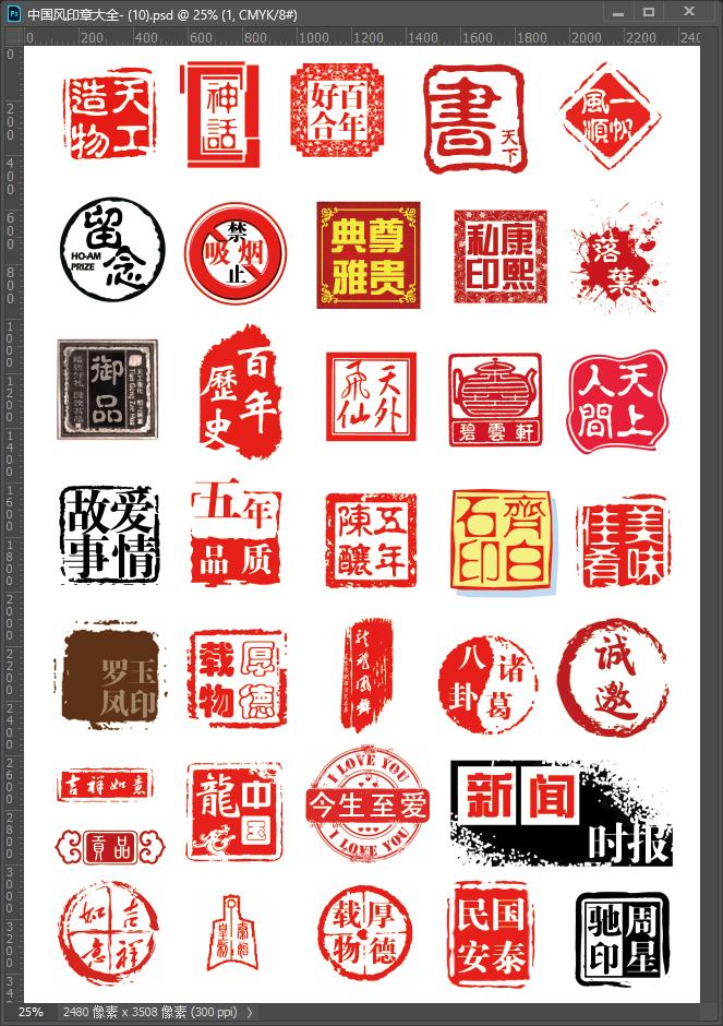 PS照片古风画意摄影后期必备素材：中国风印章大全！PSD分层格式
