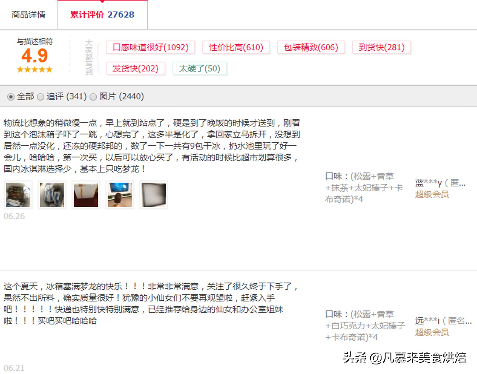 冰淇淋热销第一名,冰淇淋冰棍销量排名