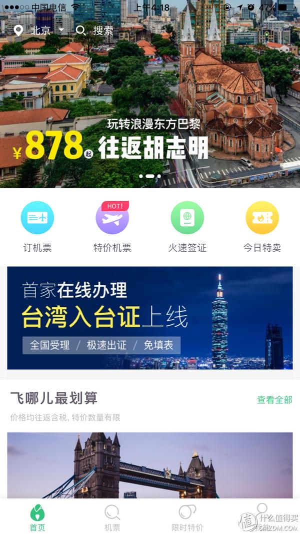 什么航司最好,各航司低价机票怎么抢