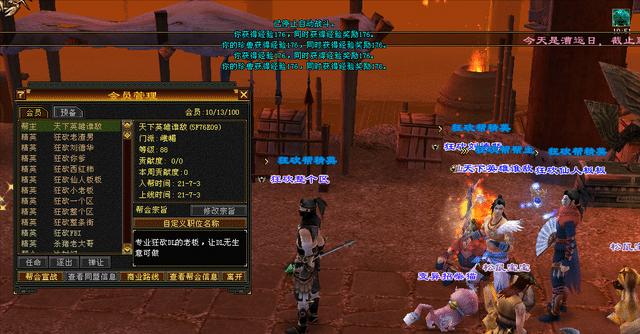 怀旧天龙八部86级的天龙神器,天龙怀旧服神器