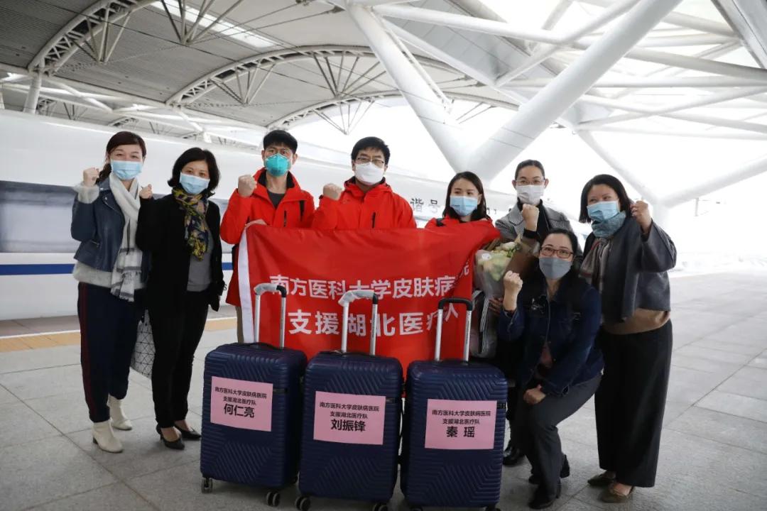 南方医院医疗队,南方医院支援武汉医疗队