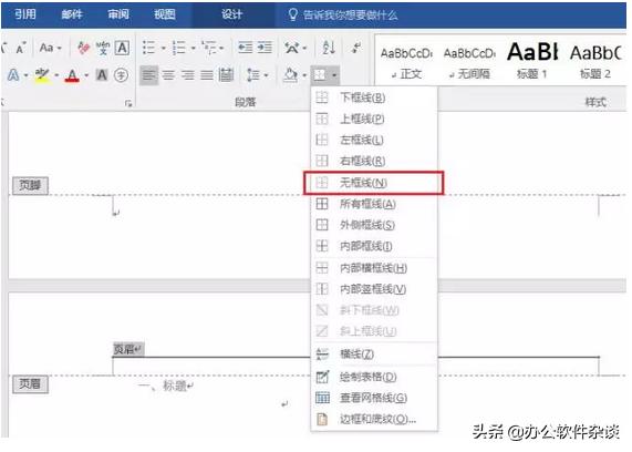 office办公技巧,office办公技巧ppt入门