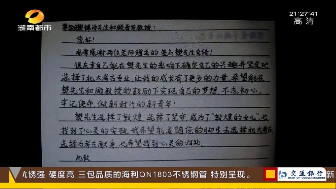 高分填报北大考古专业,湖南女孩刷屏!曾被质疑没“钱”途、记者独家探访“宝藏女孩”:做喜欢的就好