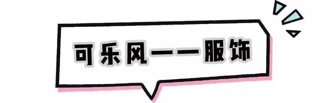 论联名,可口可乐联名款有哪些