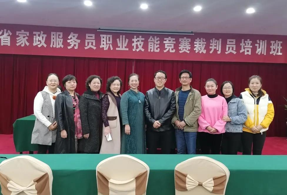 裁判员培训班开班,江苏家庭服务业协会