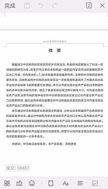 wpsoffice办公应用从入门到精通,wpsoffice办公软件零基础学习视频