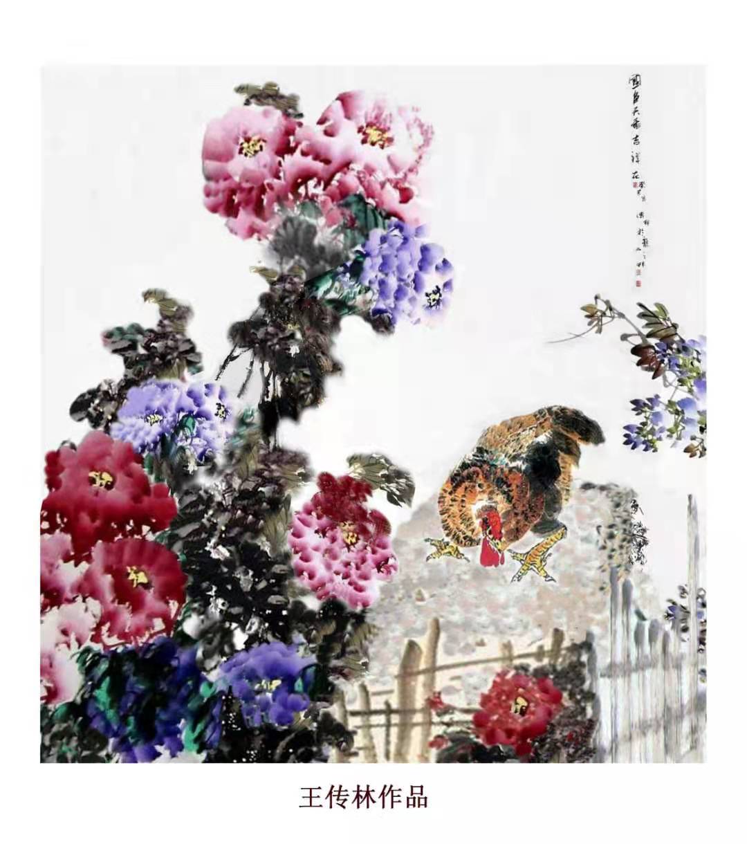 王传林国画牡丹作品,王传林牡丹教学视频