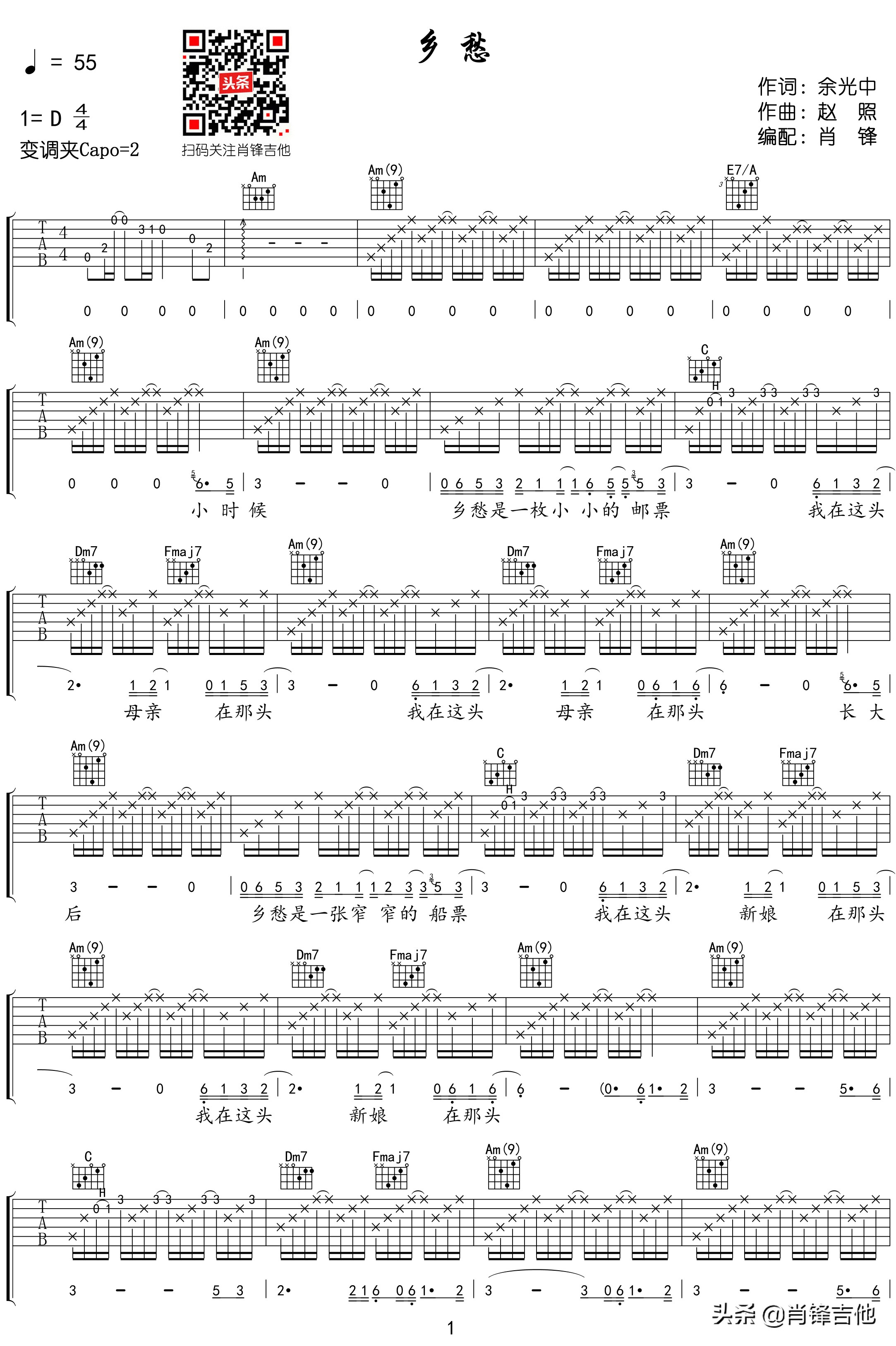 乡愁吉他弹唱赵照,乡愁赵照吉他弹唱教学讲解