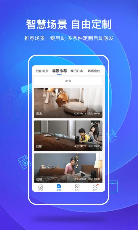 海尔智家怎么使用,海尔智家智能互联平台怎么用