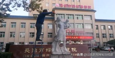 长治市妇幼保健院后勤科组织召开2019年工作总结大会暨第二十六期工作例会