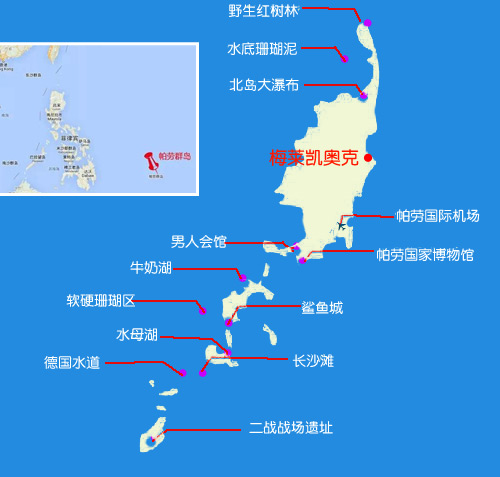 帕劳是位于太平洋上的一个小国,太平洋的国家帕劳