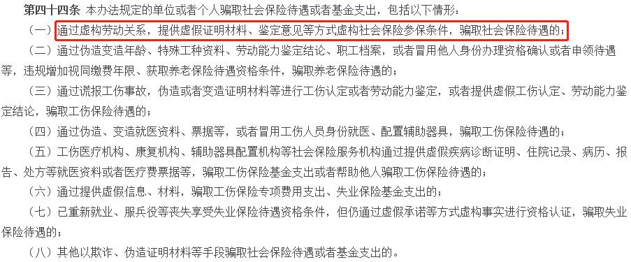 代缴社保是骗保吗,河南代缴社保属于骗保吗