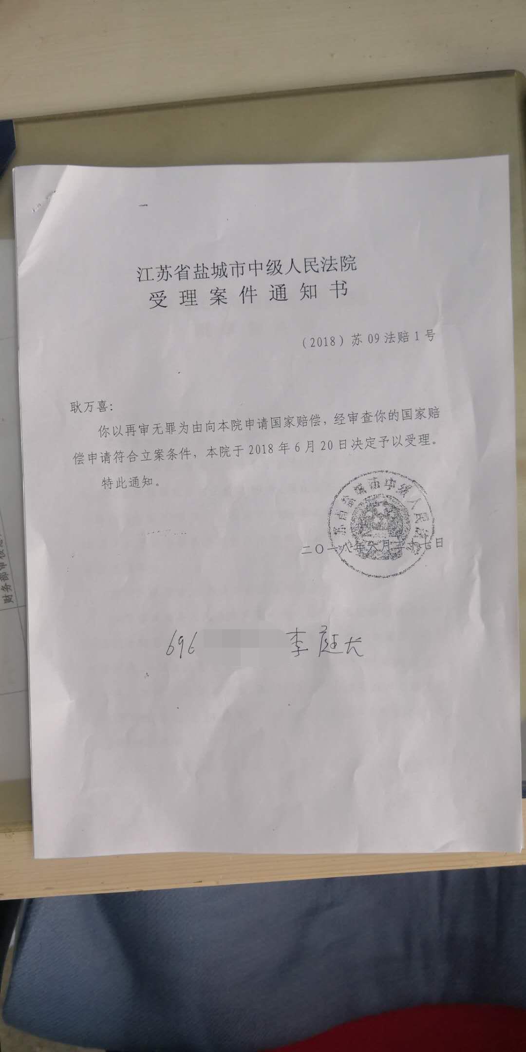 一老人被判20年无罪,一老人被判刑申诉34年