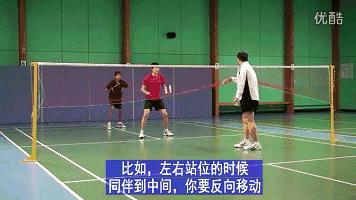 李在福双打跑位,李在福羽毛球双打全集