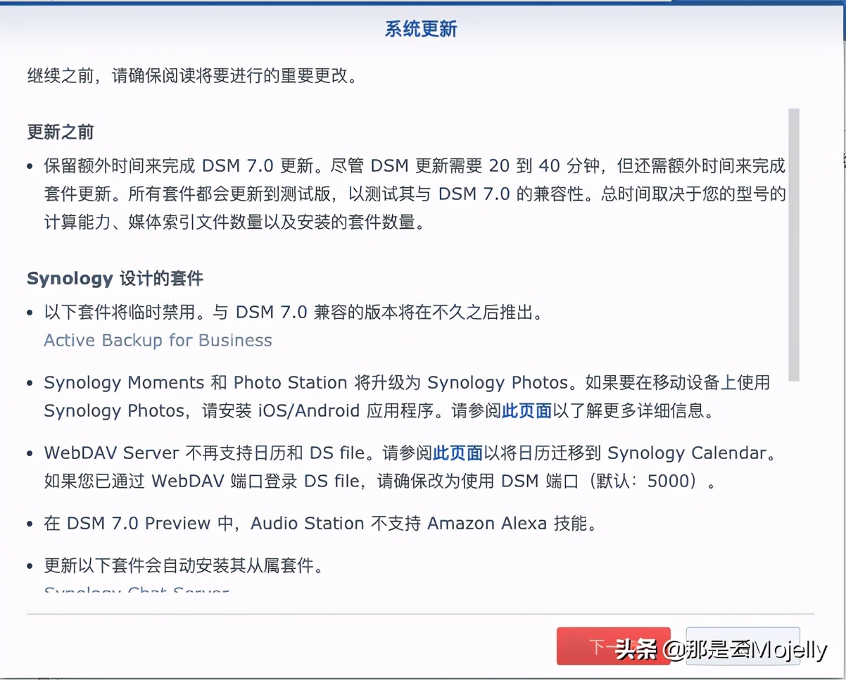 群晖ds1517升级,群晖ds3617系统使用