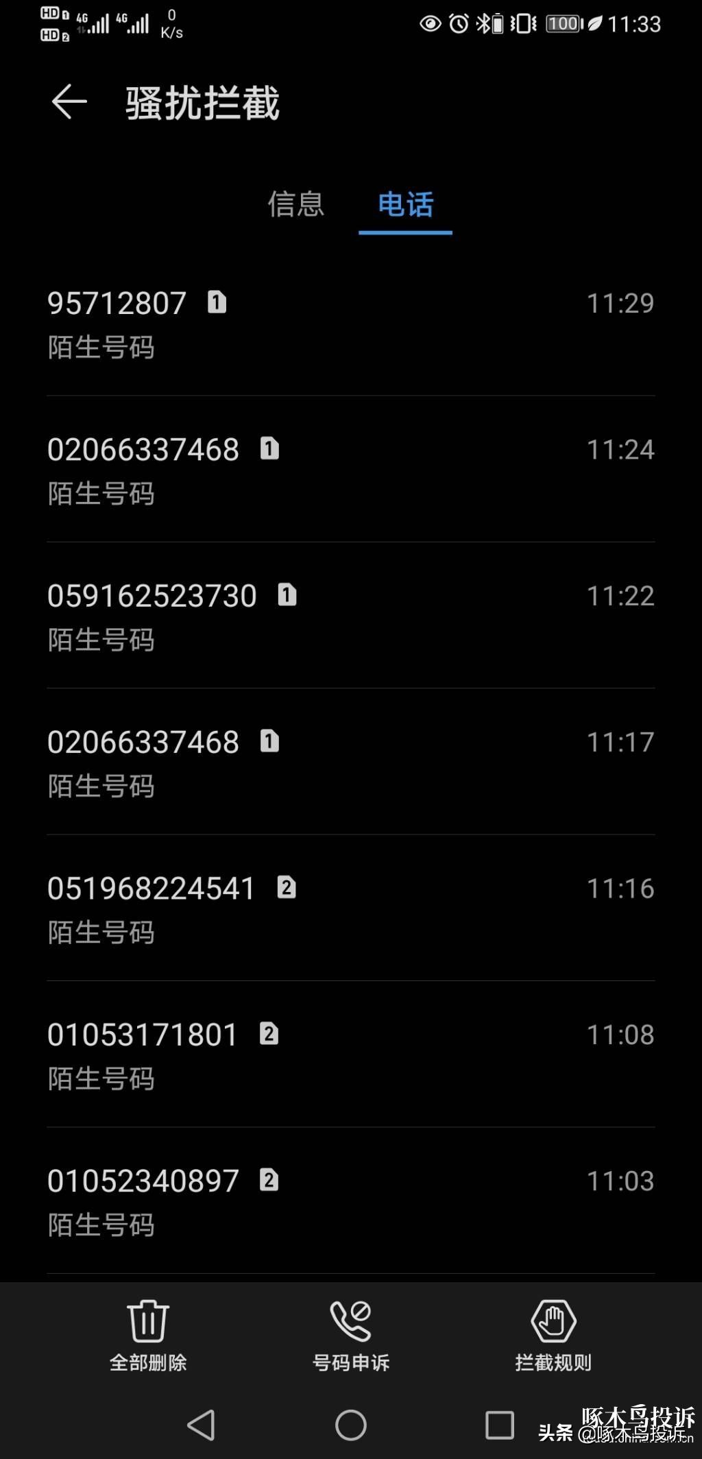 啄木鸟投诉21小时怎么还没回复,51人品贷合法上门催收