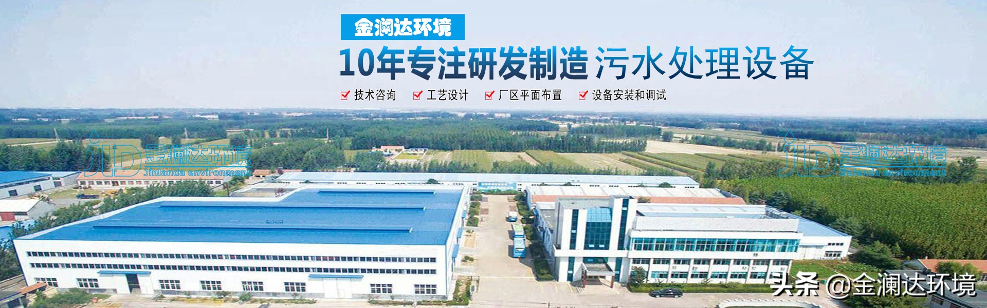 金澜达电镀废水处理视频,废水深度处理的生化工艺